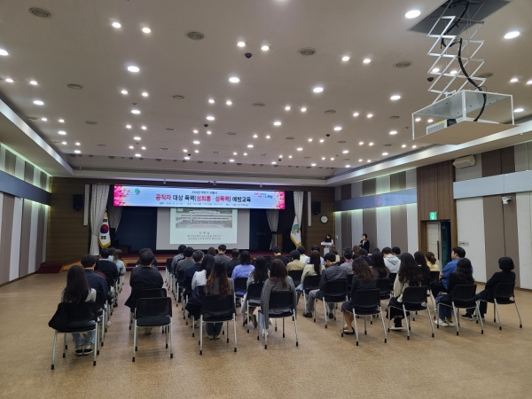 의왕시 공직자 대상 폭력 예방 교육 실시