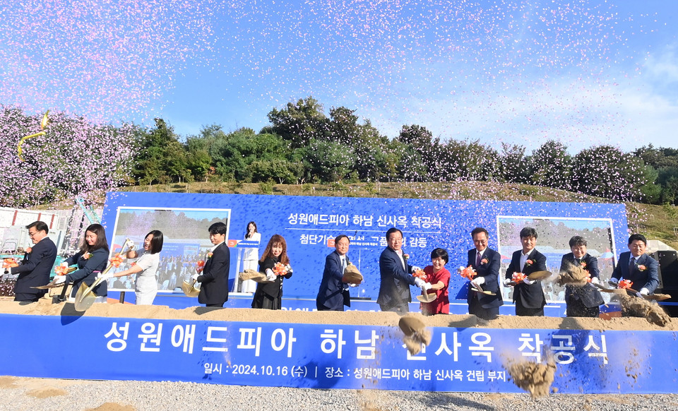 하남시는 대한민국 인쇄부문 최고기업인 ㈜성원애드피아가 '하남 신사옥 건립' 착공식을 갖고, 본격적인 공사에 들어갔다고 밝혔다. (사진제공=하남시)