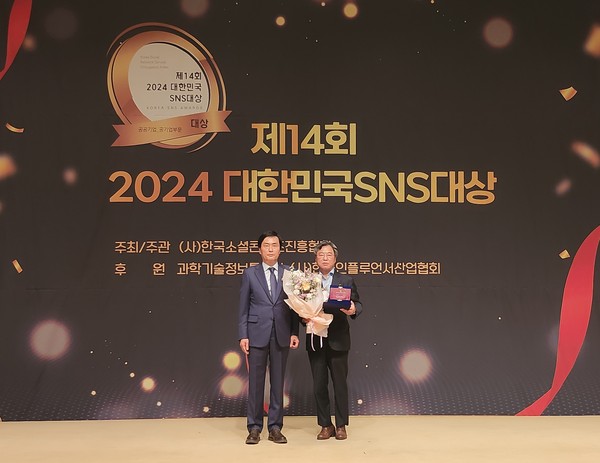인천시와 인천관광공사는 인천관광 SNS가 ‘2024 대한민국 SNS 대상’공공부문에서 최우수상을 수상했다. (사진제공=인천관광공사)