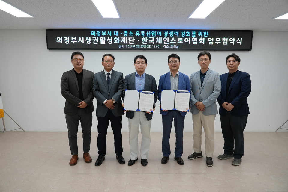 동반성장 및 상생을 위한 협약식 모습. (사진제공=의정부상권활성화재단)