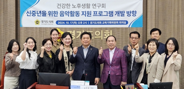 김호겸 의원 ‘건강한 노후생활 위한 연구’ 착수 보고회 개최