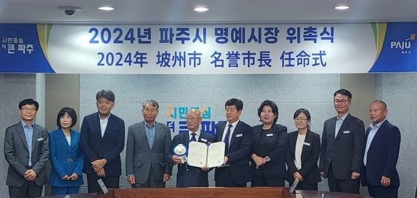 파주시는 일본 하다노시 후쿠모리 노보루 ‘하다노·파주 우호협회’ 협회장을 제32대 일일명예시장에 위촉, 청소년·스포츠·문화·행정 등의 협력 방안을 논의했다. (사진제공=파주시청)