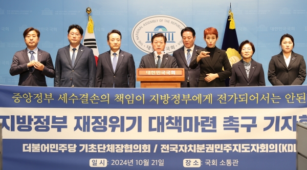 박승원 전국자치분권민주지도자회의 상임대표 “중앙정부 세수결손의 책임을 지방정부와 국민들에게 떠넘기지 말라”