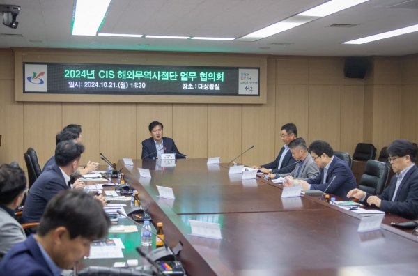 서구 해외무역사절단 파견 업무협의회 개최