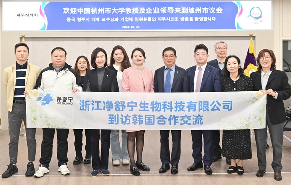 박대성 파주시의회 의장은 23일 이정은·목진혁 의원 등과 중국 항주시 기업인 대표와 대학 교수를 접견, ‘한중 간 교류 및 협력 증진 방안’을 논의했다. (사진제공=파주시의회)