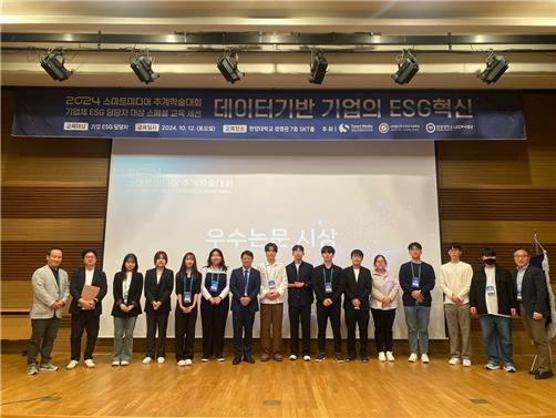 대진대학교 스마트융합보안학과 2학년 학부생 김성현, 임희영 학생이 (사)한국스마트미디어학회와 (사)한국전자거래학회가 공동 주최하고 한양대 LINC 3.0 사업단이 주관한 2024 한국스마트미디어학회 & 한국전자거래학회 추계학술대회에서 우수논문상을 수상했다. (사진제공=대진대학교)