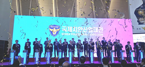국내 유일 치안산업 전시회인 ‘2024 국제치안산업대전(KOREA POLICE WORLD EXPO 2024)’의 막이 올랐다.  (사진제공=)