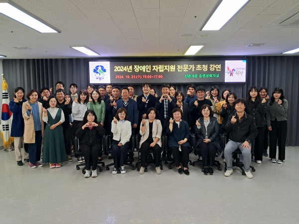 부평구, 장애인 자립지원 강화를 위한 전문가 강연 개최