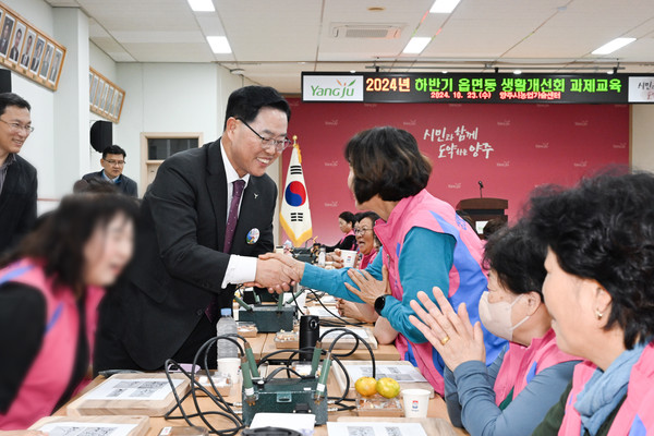 강수현 양주시장이 23일 양주시농업기술센터 대회의실에서 개최된 ‘2024년 하반기 읍면동 생활개선회 과제교육’에 방문해 지역 농촌 여성 지위와 권익향상을 위해 항시 ‘구슬땀’을 흘리고 있는 양주시 생활개선회 관계자들의 노고를 격려했다. (사진제공=양주시)