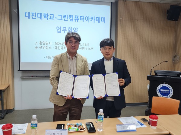 대진대학교 대학일자리플러스센터와 그린컴퓨터아카데미 의정부점은 23일 업무협약을 통해 재학생, 졸업생, 지역청년들의 IT역량강화와 취업연계 지원을 약속했다. (사진제공=대진대학교)