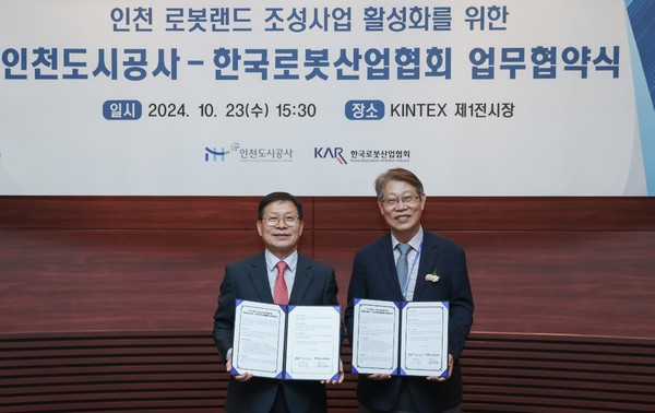 인천도시공사는 지난 23일‘인천로봇랜드 조성사업’활성화를 위하여 한국로봇산업협회와 협약체결 후 협약식을 개최했다. (사진제공=인천도시공사)