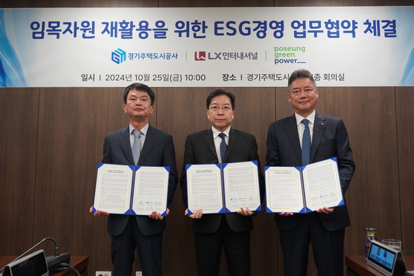 경기주택도시공사가 각종 개발 사업에서 발생하는 임목폐기물을 발전 연료로 공급하고, 재생에너지 판매 수익의 일부를 ESG 기부금으로 적립하는 방안을 적극 추진한다. (사진제공=경기주택도시공사)