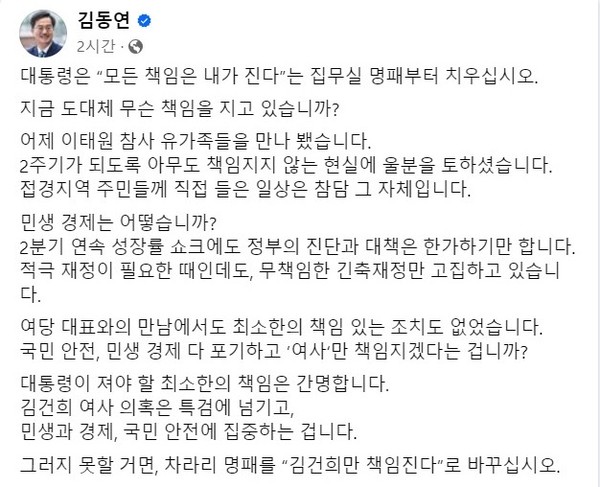 (사진=김동연 경기도지사 페이스북)