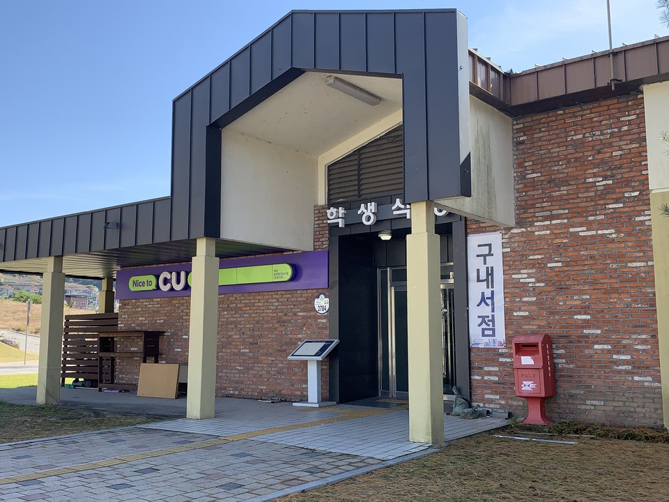 동두천 보통공립학교 원터(현, 동양대학교 동두천 캠퍼스)에서 소요동주민자치위원회와 동양대학교 관계자, 동두천초등학교 졸업생 동문 등 15명이 모인 가운데 지난 24일 기념비 제막식을 가졌다. 사진은 동두천 공립보통학교 원터에 새로 건립된 동양대학교 동두천 캠퍼스 모습.  (사진=오기춘 기자)