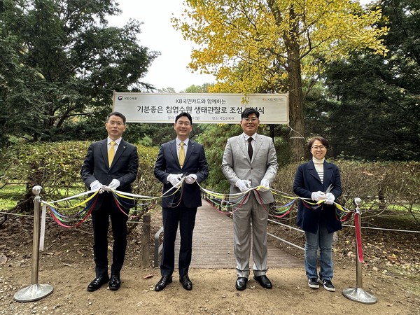 산림청 국립수목원은 KB국민카드와 함께 ESG활동의 일환으로 국립수목원 전시원 내 “침엽수원 생태 관찰로”를 새롭게 조성했다. (사진제공= 국립수목원)