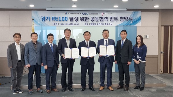 경기도사회적경제원·경기평택항만공사·경기콘텐츠진흥원이 28일 경기평택항만공사 본사에서 ‘경기 RE100 달성을 위한 업무협약’을 체결했다. (사진제공=경기도))