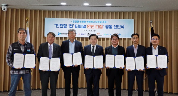 ’인천항 ‘컨’터미널 안전 다짐 공동선언식‘에서 각 참석자들이 선언문에 서명하고 안전에 힘쓸 것을 다짐하고 있다. (사진제공=인천항만공사)