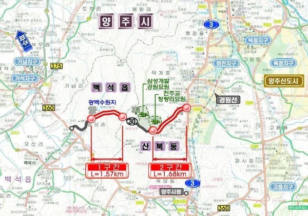 양주시가 30일 백석읍 방성리와 산북동 국도3호선을 연결하는 시도30호선 일부 구간을 개통한다. (사진제공=양주시)