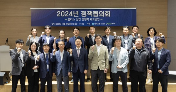 29일 오전 한국은행 경기본부에서 열린 경기도-한국은행 경기본부 2024 정책협의회에서 허승범 경제실장, 장정석 한국은행 경기본부장. 산ㆍ학ㆍ연 분야별 전문가 등이 기념촬영을 하고 있다.