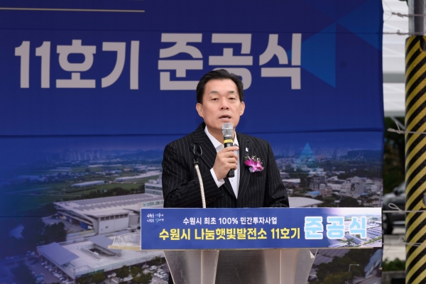 이재준 수원시장이 인사말을 하고 있다.