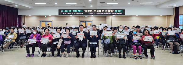 인천교통공사가 29일 남동구 평생학습관에서 ‘건강한 도시철도 만들기’ 캠페인을 개최했다. (사진제공=인천교통공사)