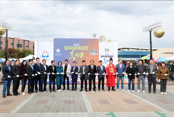 성남시의회, 2024 모두모여모란 축제 참석