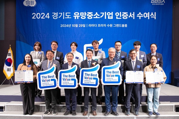 경기도가 29일 라마다프라자 수원호텔 그랜드볼룸홀에서 열린 2024년 경기도 유망중소기업 인증서 수여식에는 김성중 행정1부지사, 인증기업 대표 및 관계자 등 300여명이 참석해 인증기업을 축하했다. (사진제공=경기도)