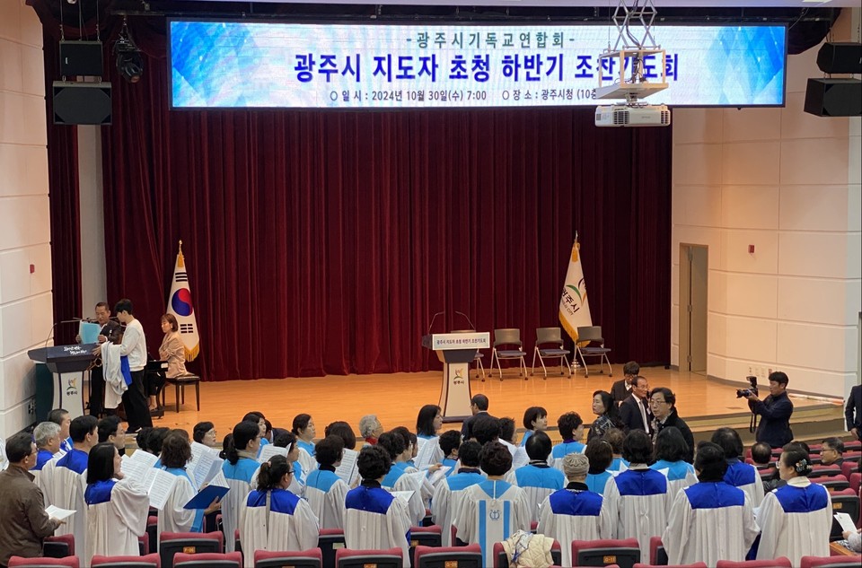 30일 오전 7시 광주시청 수어장대홀에서 광주시기독교연합회가 연 ‘광주시 지도자 초청 하반기 조찬기도회’에 앞서 소명중앙교회 찬양대가 찬양하고 있다. (사진=장은기 기자)