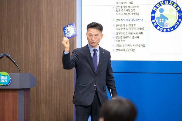 이계삼 도시주택실장이 30일 오전 경기도청 브리핑룸에서 전세피해 예방대책 관련 경기 안전전세 프로젝트에 대해 브리핑을 하고있다. (사진제공=경기도)