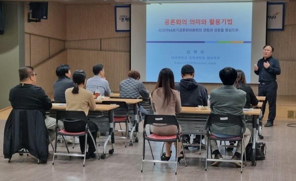 파주시는 지난 29일 신(新)청사 공론화를 위해 실행단 9명을 위촉, 이들을 대상으로 공론화 교육을 실시했다. (사진제공=파주시)