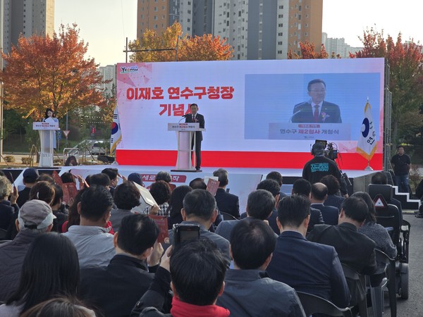 인천 연수구가 송도국제도시 주민들의 증가하는 행정 수요에 발맞춰 제2청사를 개청했다. (사진제공=연수구)