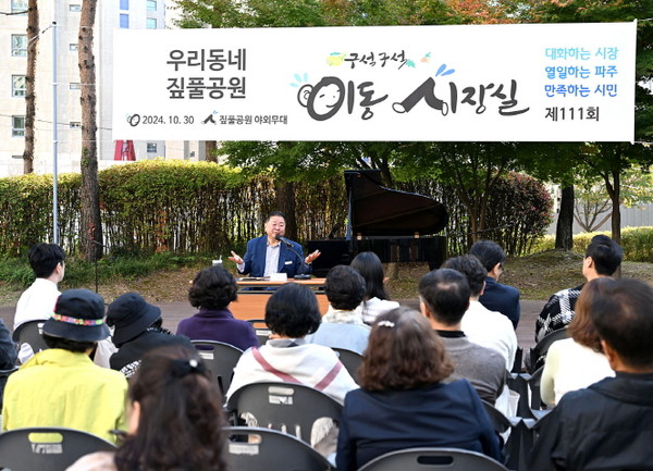 파주시 운정2동은 지난 30일 ‘제111회 이동시장실’을 개최해 지역의 공원 화장실 주변 수목 정리 및 꽃 식재 등 다양한 개선 방안을 제시했다. (사진제공=파주시)