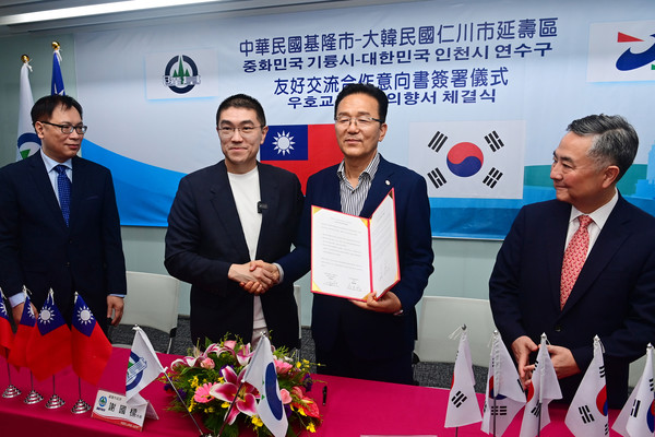 인천 연수구는 지난 26일 대만 제2의 무역항 도시인 지룽시와 국제 우호교류도시 협력 강화를 위한 의향서를 교환하며 양 도시 간 협력의 첫 발을 내디뎠다. (사진제공=연수구)