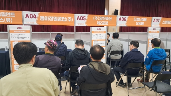 남동구, 2024년 남동구 하반기 구인·구직 만남의 날 개최