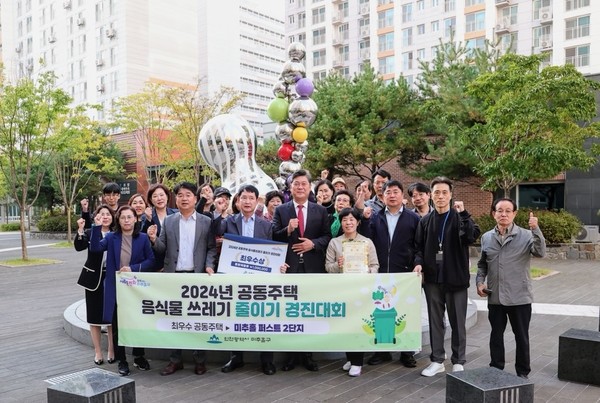 인천 미추홀구는 31일 각 아파트에서 ‘공동주택 음식물쓰레기 줄이기 경진대회’ 시상식을 진행했다. (사진제공=미추홀구)