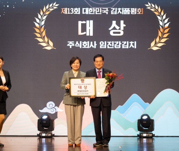 연천군 ㈜임진강김치 ‘미금치 율무총각김치’ 대상 수상