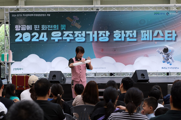 사진2. 역사문화생태 관광융합콘텐츠_우주정거장 화전 페스타 콘텐츠 사진