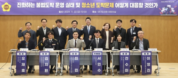 최민 도의원, 경기도교육청 예산결산특별위원회 위원으로서 청소년 도박문제에 필요한 예산 책임질 것