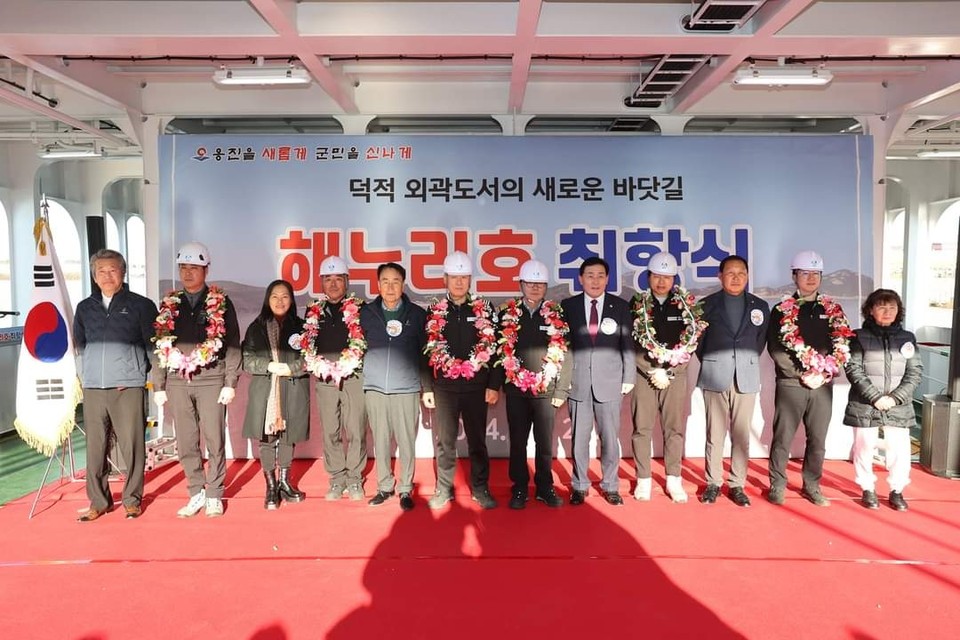 인천에서 덕적도 외곽의 작은 섬들까지 직접 연결하는 직항 노선이 드디어 운항을 시작했다.문경복 옹진군수는 25일 오전 자신의 페이스북 계정 글을 통해 “이번 직항로는 지도, 울도, 백아도, 굴업도, 문갑도 등 인구 20~50여 명 남짓 거주하는 5개의 작은 섬을 잇는 노선으로, 지역 주민들의 오랜 바람이 현실이 된 순간”이라면서 취항식 개최 소식을 전했다. (사진=문경복 옹진군수)