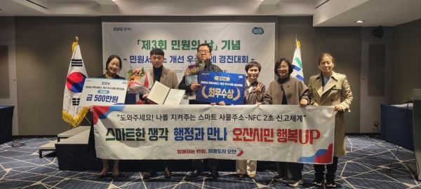 오산시, 경기도 적극행정 우수사례 경진대회 최우수상