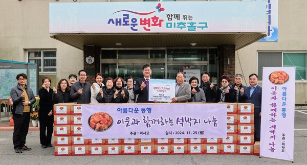 인천 미추홀구는 25일 미추홀구를 사랑하는 사람들의 모임으로부터 어려운 이웃을 위한 섞박지 120상자를 전달받았다. (사진제공=미추홀구)