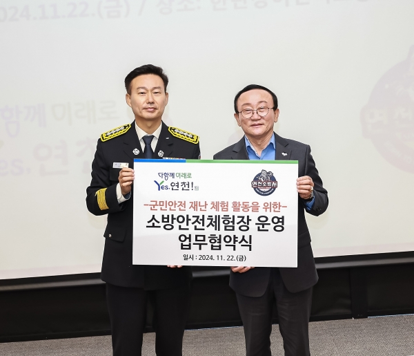 연천군·연천소방서 재난 체험 활동 위한 ‘소방안전체험장 운영 협약’
