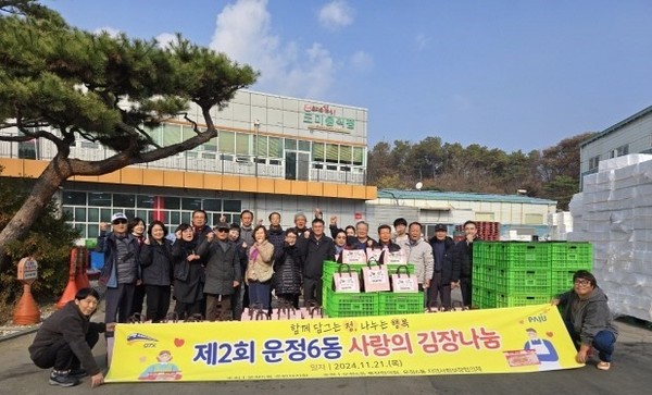 ◇파주시 운정6동 민자치회와 통장협의회, 지역사회보장협의체 등 회원 30여 명은 ‘사랑의 김장’ 200통을 담궈 관내 독거노인과 기초생활 수급자 등 소외된 이웃들과 지역 경로당에 전달해 미담(美談)이 되고 있다. (사진제공=파주시)