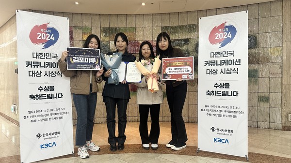 김포시청 홍보담당관 직원들이 대한민국 커뮤니케이션 대상 시상 후 기념사진을 촬영하고 있다. (사진제공=김포시청)