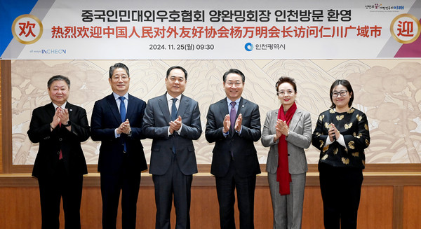 유정복 시장이 25일 시청 접견실에서 중국인민대외우호협회 양완밍 회장과 협력방안을 논의한 뒤 기념촬영을 하고 있다. (사진제공=인천시)