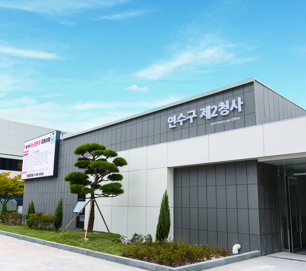 인천 연수구는 내달 4일 연수구 제2청사에서 개청기념 ‘찾아가는 마을세무사 상담실’을 운영한다. 사진은 연수구 제2청사. (사진제공=연수구)