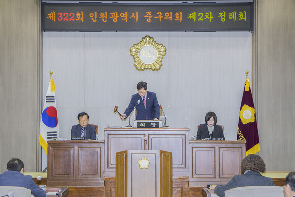 인천 중구의회는 25일부터 내달 11일까지 17일간의 일정으로 제322회 제2차 정례회 회기에 돌입했다. (사진제공=중구의회)