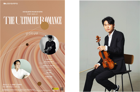 슈만, 라흐마니노프. 인천시립교향악단이 선사하는 궁극의 낭만
