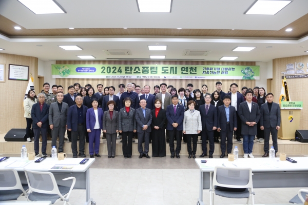 제2회 탄소중립 정책포럼, 연천군 탄소중립 도시 구축을 위한 실질적 해법 모색