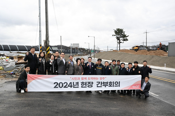 양주시는 시장 주재로 김정민 부시장, 간부 공무원 등이 참석한 가운데 최근 개통한 지방도375호선(은현~봉암) 도로 확포장 공사 건설현장사무소에서 간부회의를 개최했다. (사진제공=양주시)